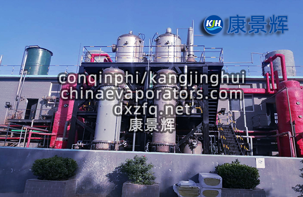 硝酸鹽蒸發濃縮系統