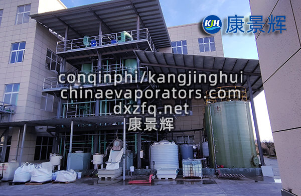 8.5t/h氯化鈉雙效MVR蒸發(fā)結晶系統(tǒng)