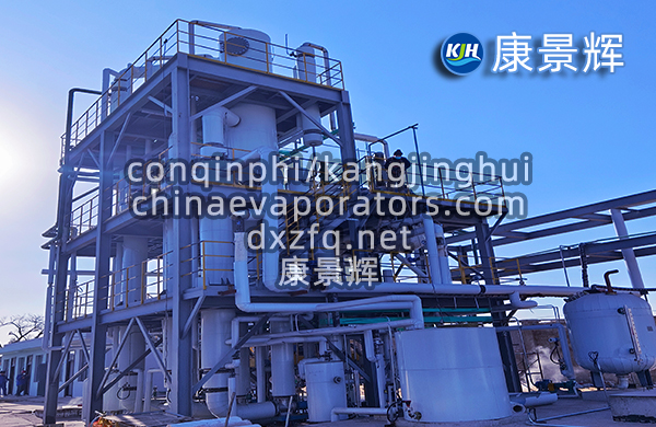 三效濃鹽水蒸發結晶器